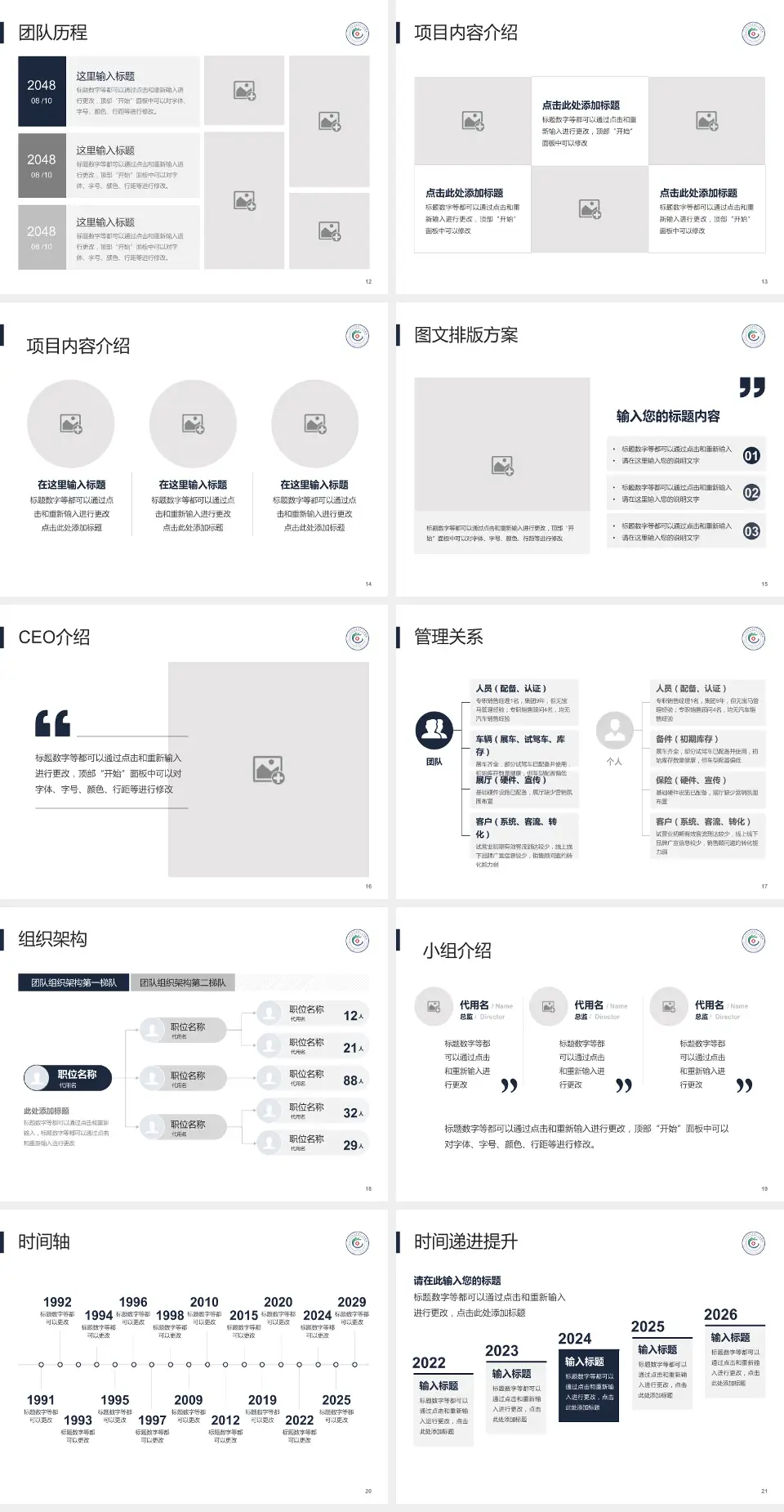广州市白云区第三人民医院医院管理报告PPT模板4:3格式幻灯片预览图3