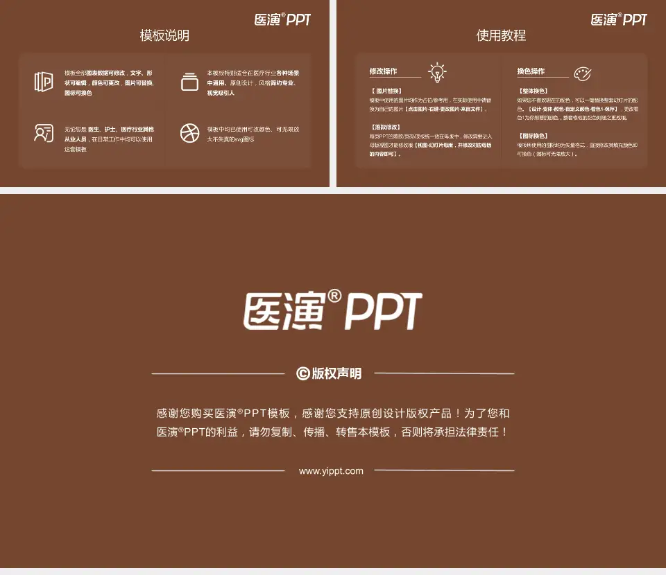 惠州市中心人民医院医院简介/日常通用PPT模板16:9格式幻灯片预览图8