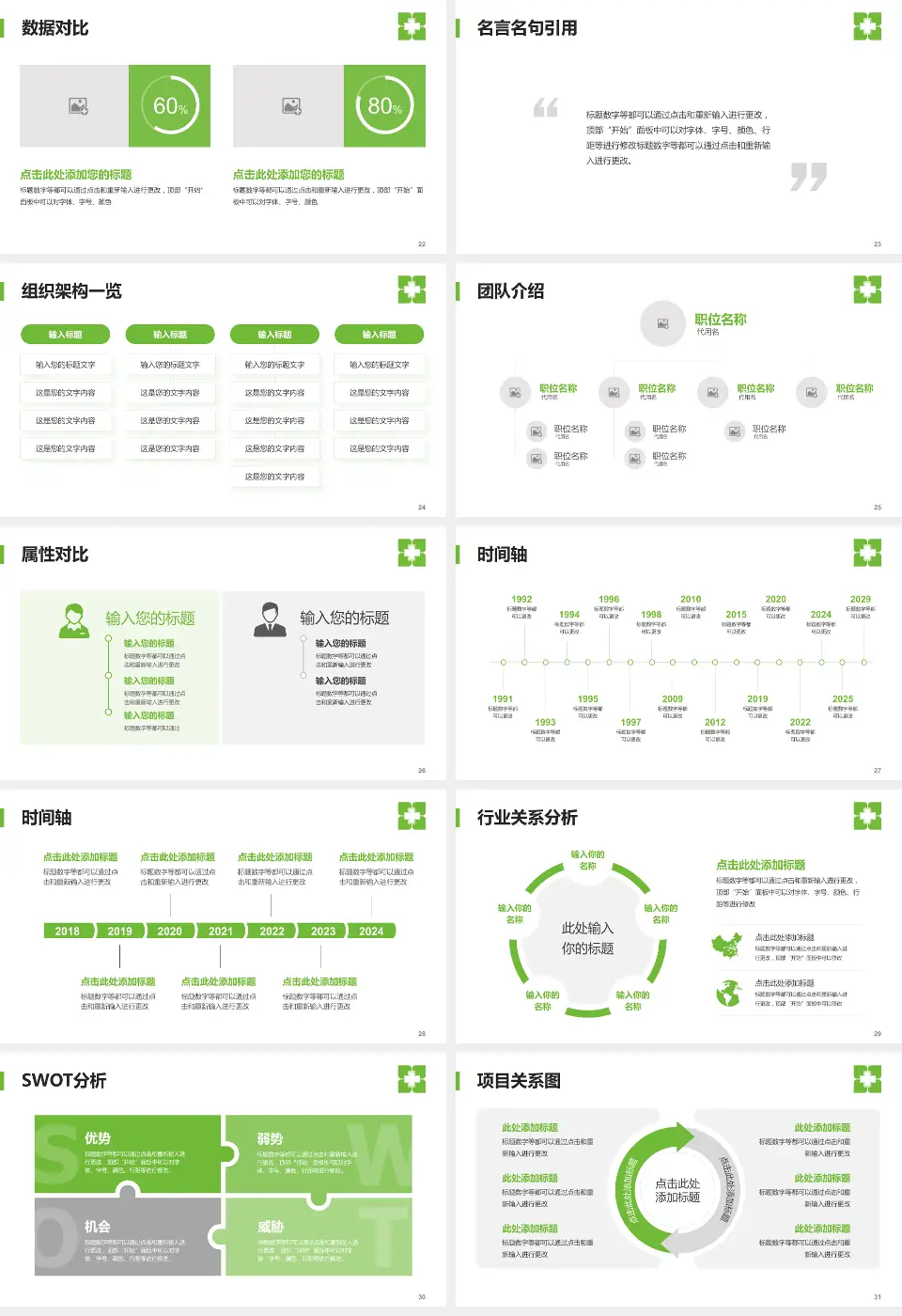 暨南大学附属暨华医院医院简介/日常通用PPT模板16:9格式幻灯片预览图4