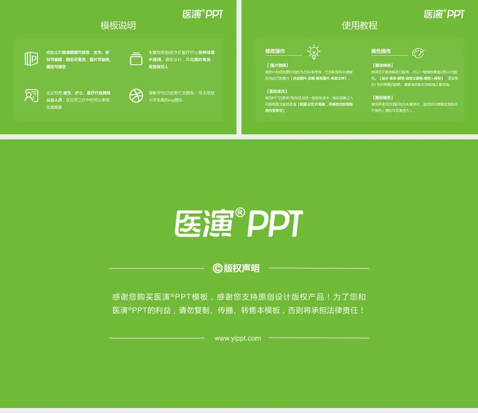 暨南大学附属暨华医院医院简介/日常通用PPT模板16:9格式幻灯片预览图8