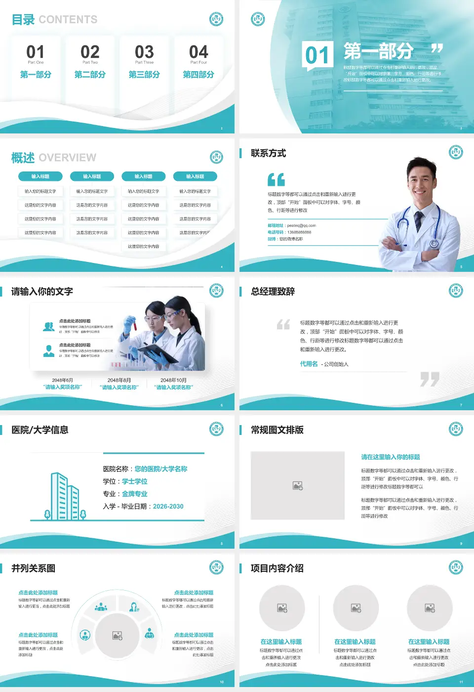 广州市荔湾区中心医院会议与研讨会PPT模板16:9格式幻灯片预览图2