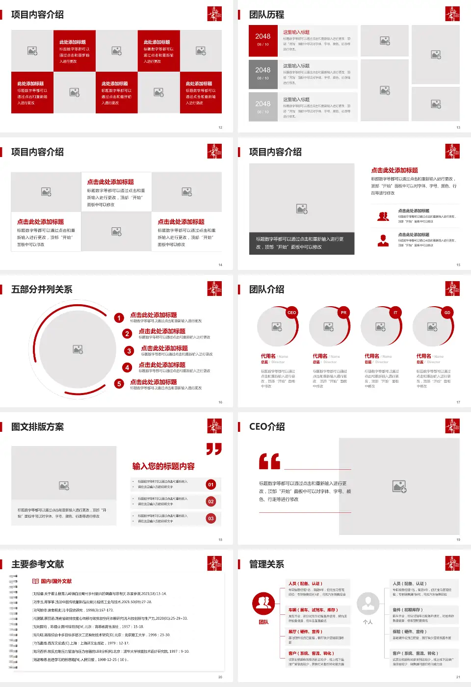 惠州华康医院医疗行业比赛专用PPT模板16:9格式幻灯片预览图3