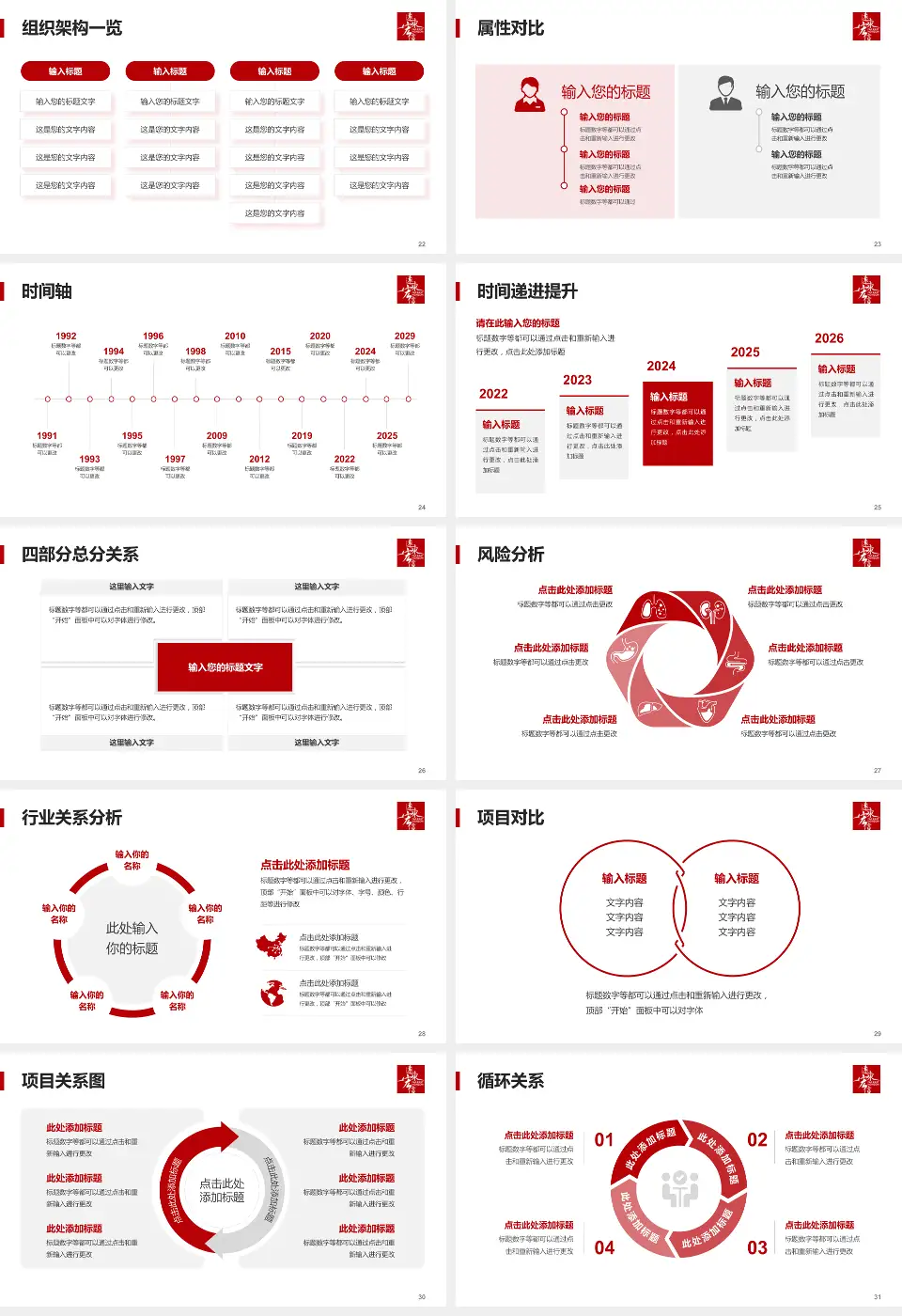 惠州华康医院医疗行业比赛专用PPT模板16:9格式幻灯片预览图4