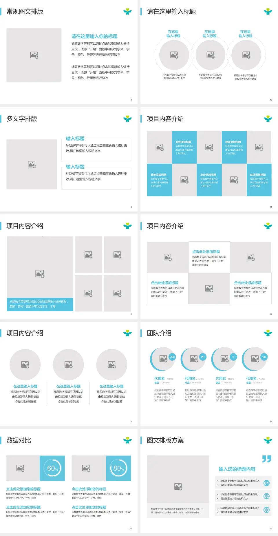 深圳市儿童医院品管圈PDCA演示专用PPT模板4:3格式幻灯片预览图3