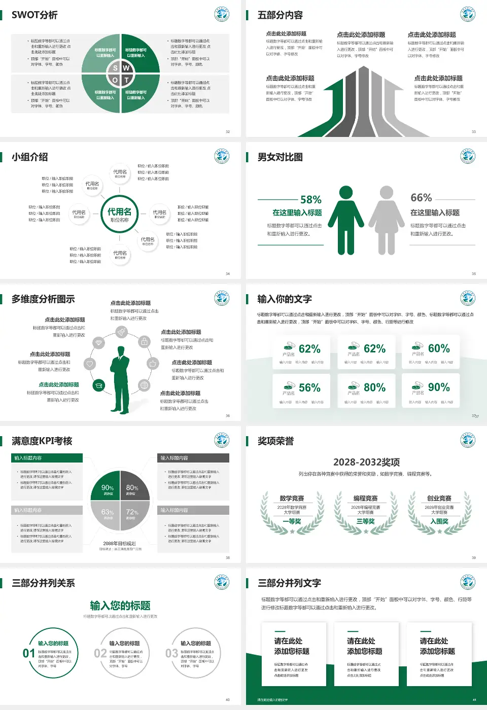 汕头市中心医院医疗行业比赛专用PPT模板16:9格式幻灯片预览图5