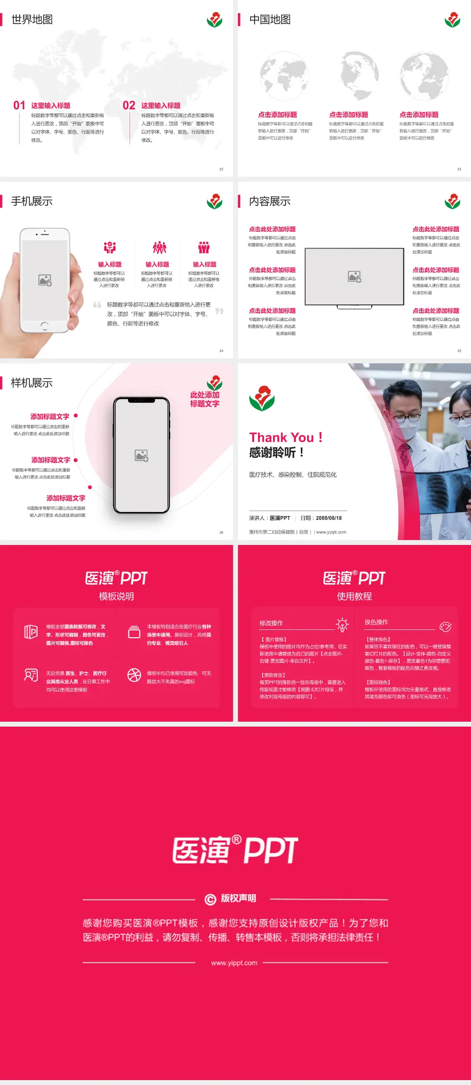 惠州市第二妇幼保健院（总院）培训与教育PPT模板4:3格式幻灯片预览图4