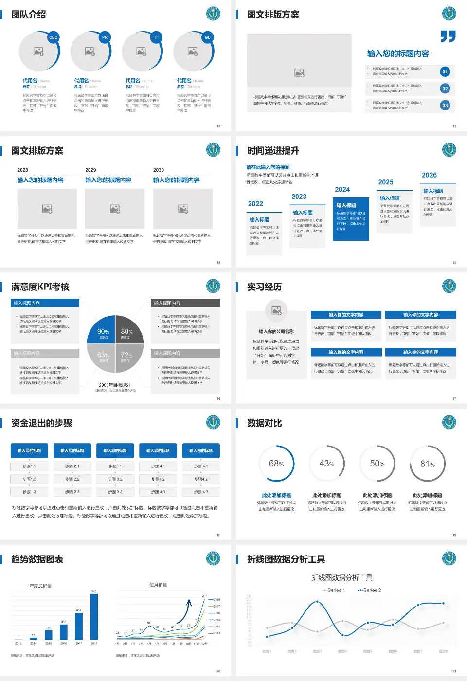 惠州市第二人民医院培训与教育PPT模板16:9格式幻灯片预览图3