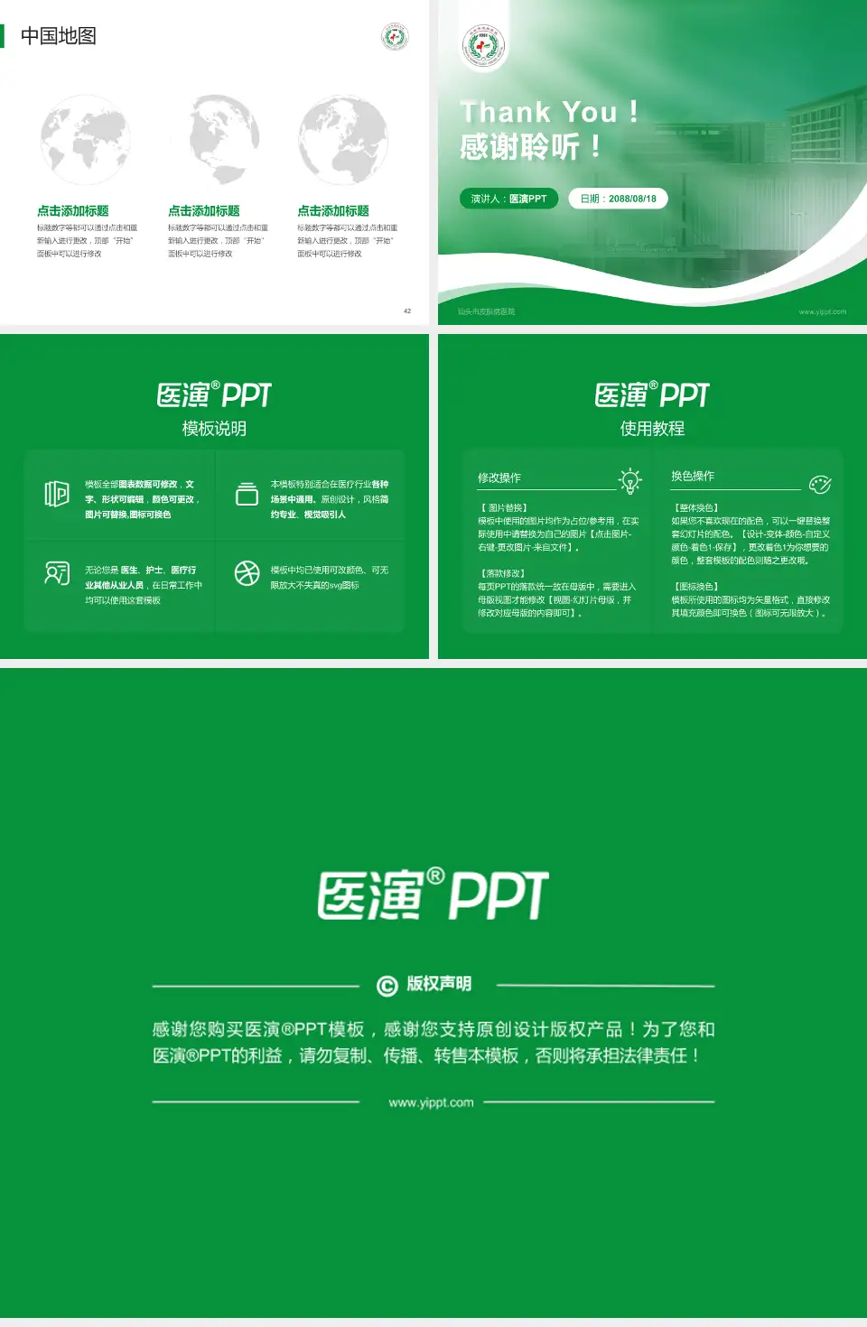 汕头市皮肤病医院会议与研讨会PPT模板4:3格式幻灯片预览图6