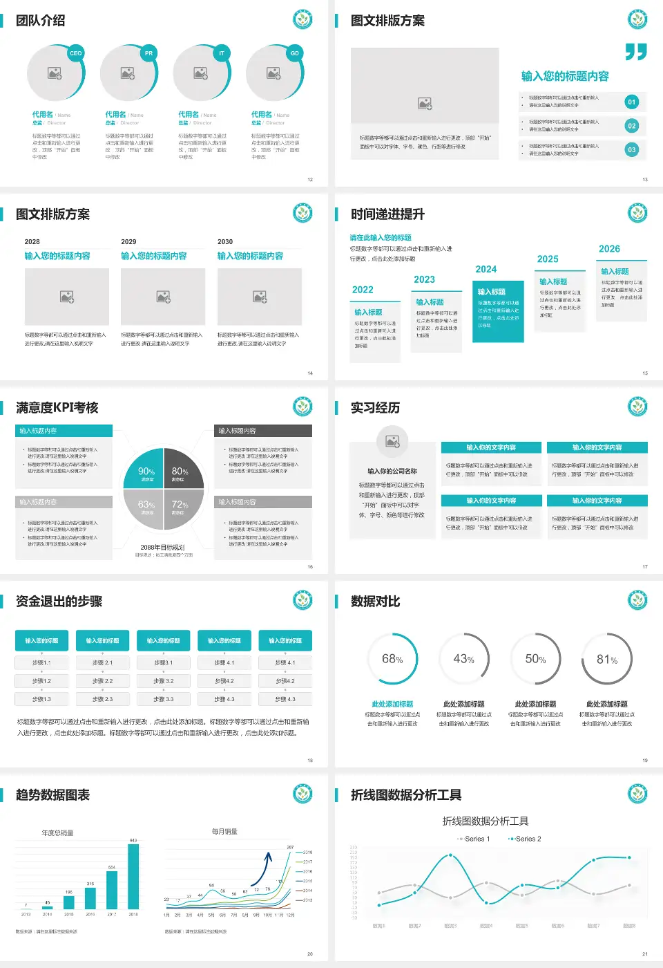 广州慈惠医院培训与教育PPT模板16:9格式幻灯片预览图3