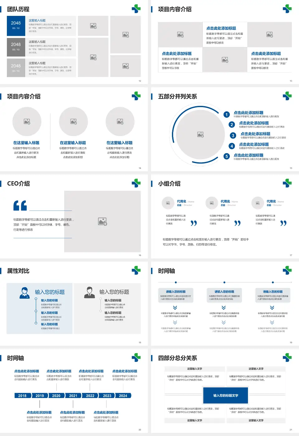 广州开发区医院科研成果展示PPT模板16:9格式幻灯片预览图3