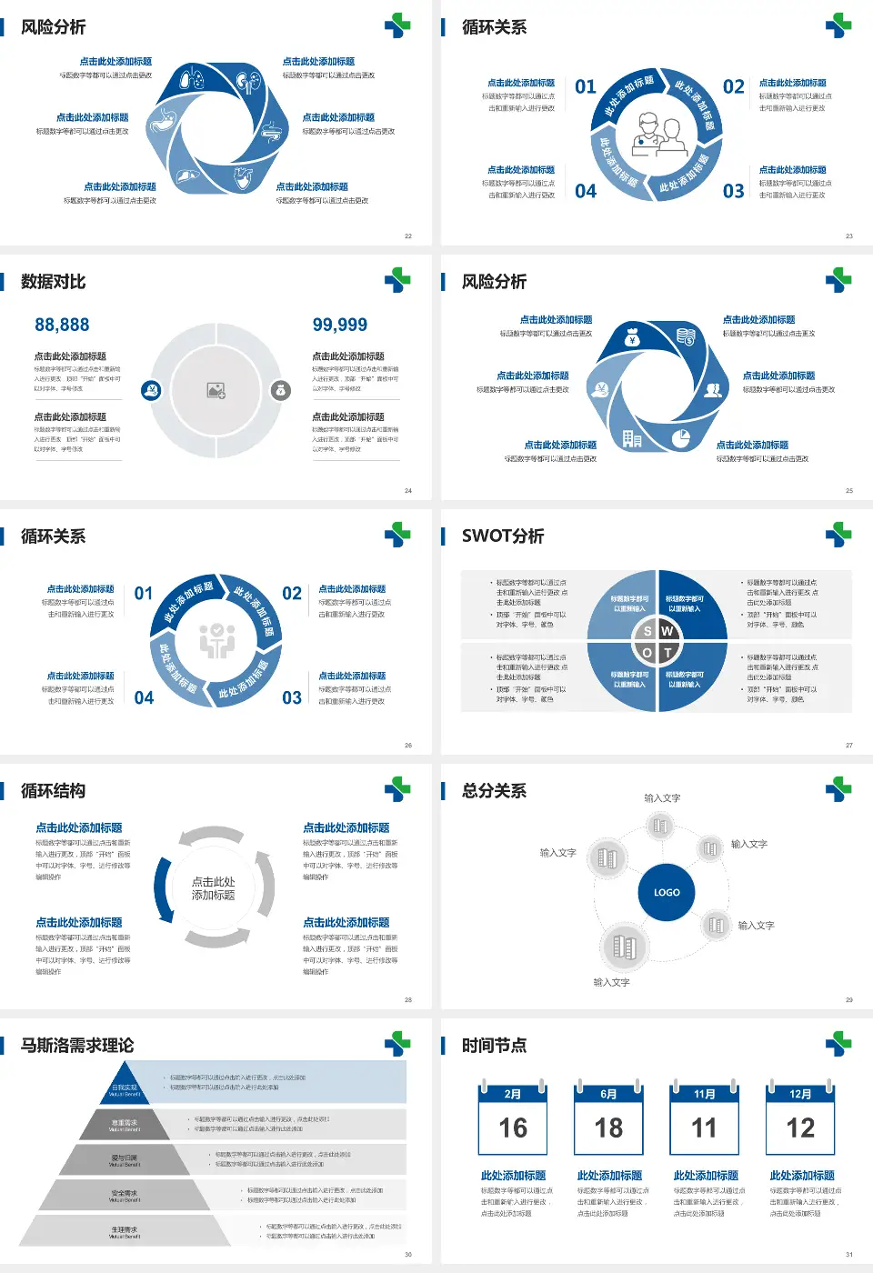 广州开发区医院科研成果展示PPT模板16:9格式幻灯片预览图4