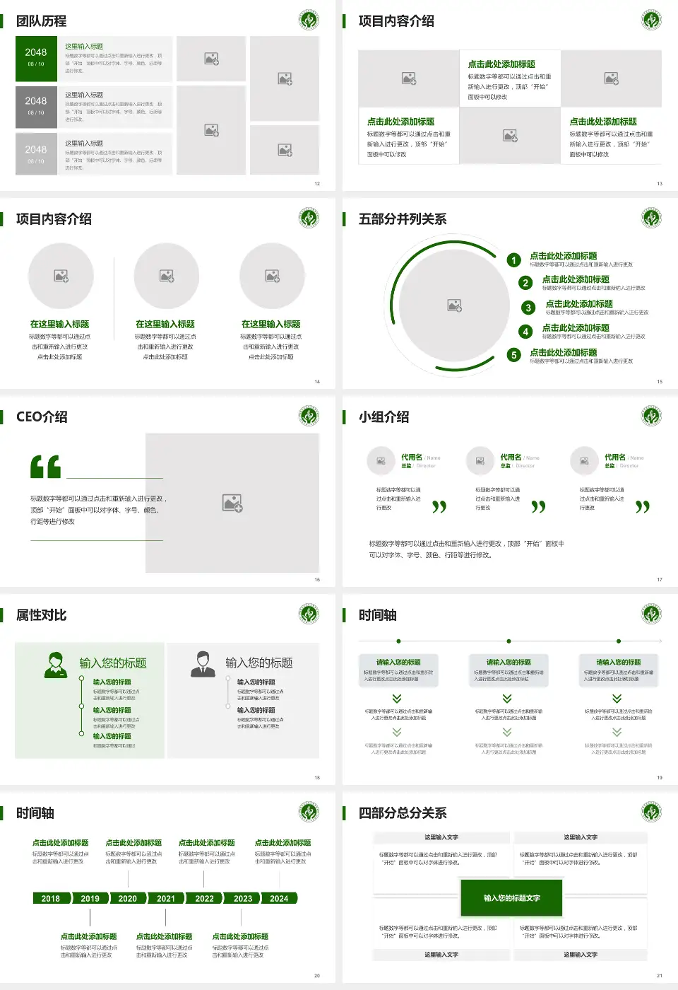 广州市越秀区骨伤康复医院科研成果展示PPT模板16:9格式幻灯片预览图3