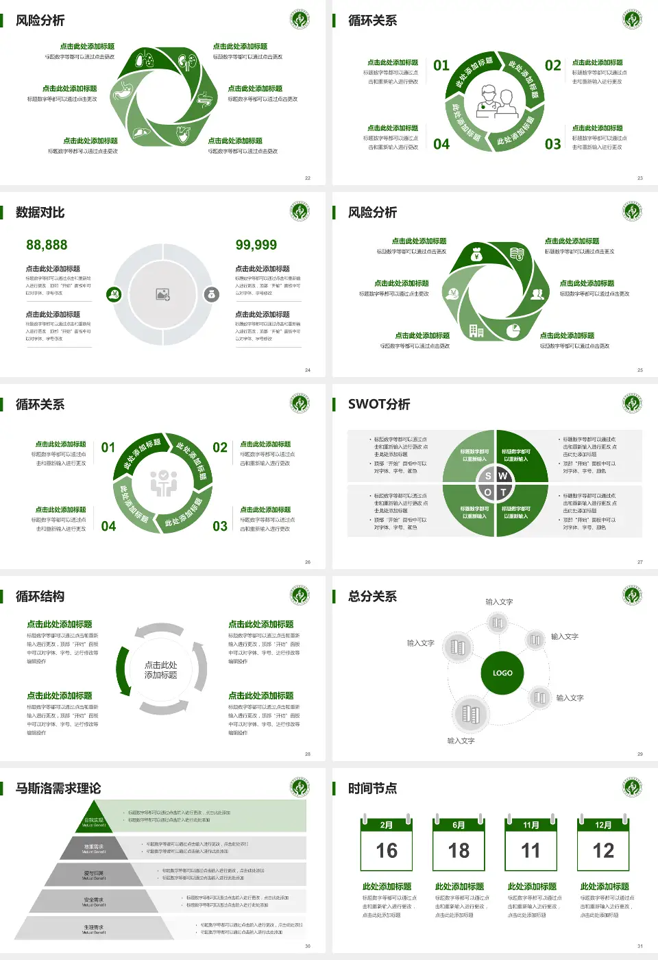 广州市越秀区骨伤康复医院科研成果展示PPT模板16:9格式幻灯片预览图4