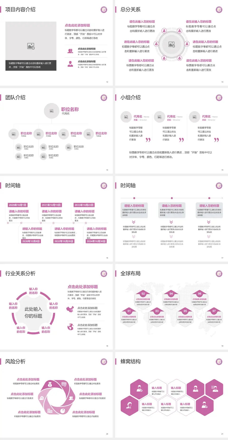 江门市妇幼保健院会议与研讨会PPT模板4:3格式幻灯片预览图3