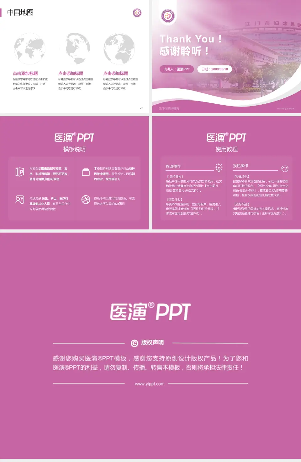 江门市妇幼保健院会议与研讨会PPT模板4:3格式幻灯片预览图6