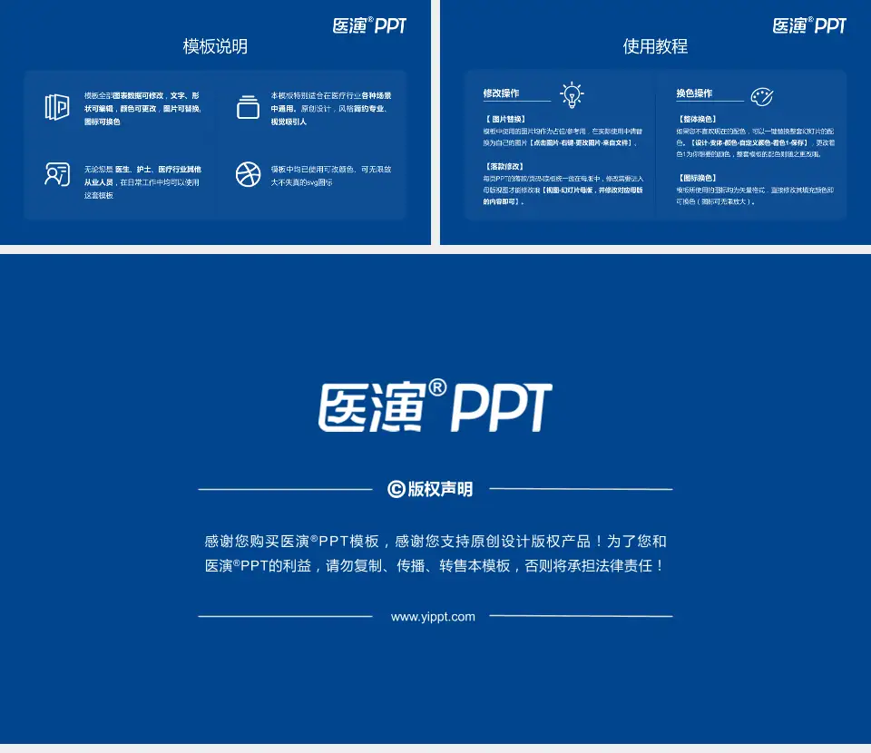 深圳市宝安区人民医院医院简介/日常通用PPT模板16:9格式幻灯片预览图8