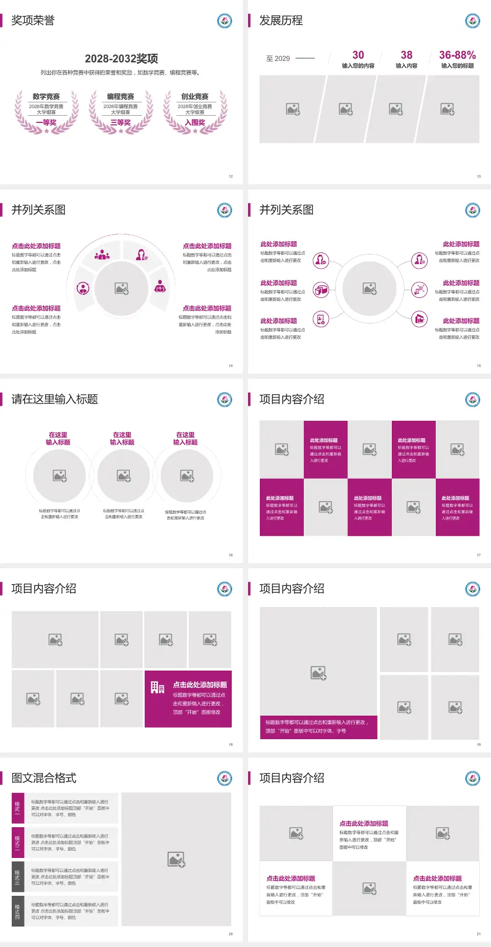 广州市白云区妇幼保健院护理专业职业生涯规划PPT模板4:3格式幻灯片预览图3