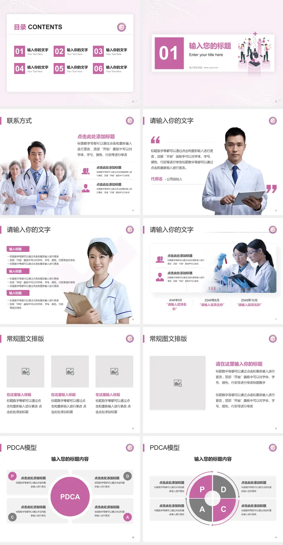 江门市妇幼保健院品管圈PDCA演示专用PPT模板4:3格式幻灯片预览图2