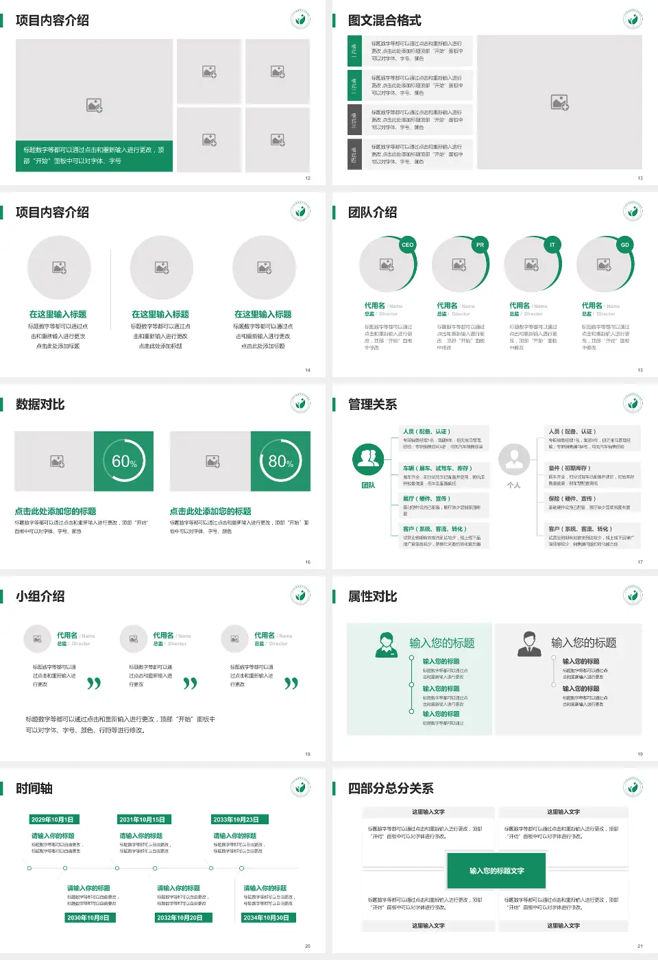 广州市越秀区妇幼保健院越华路总院科室介绍与推广PPT模板16:9格式幻灯片预览图3