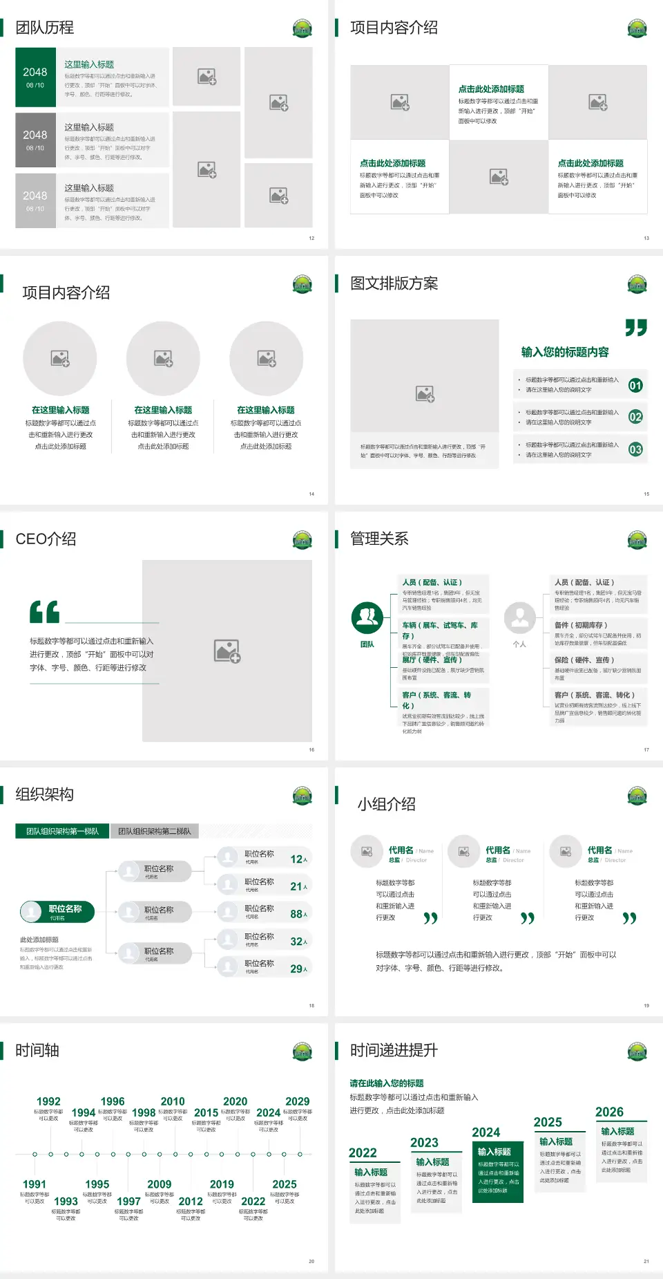 开平市中心医院医院管理报告PPT模板4:3格式幻灯片预览图3