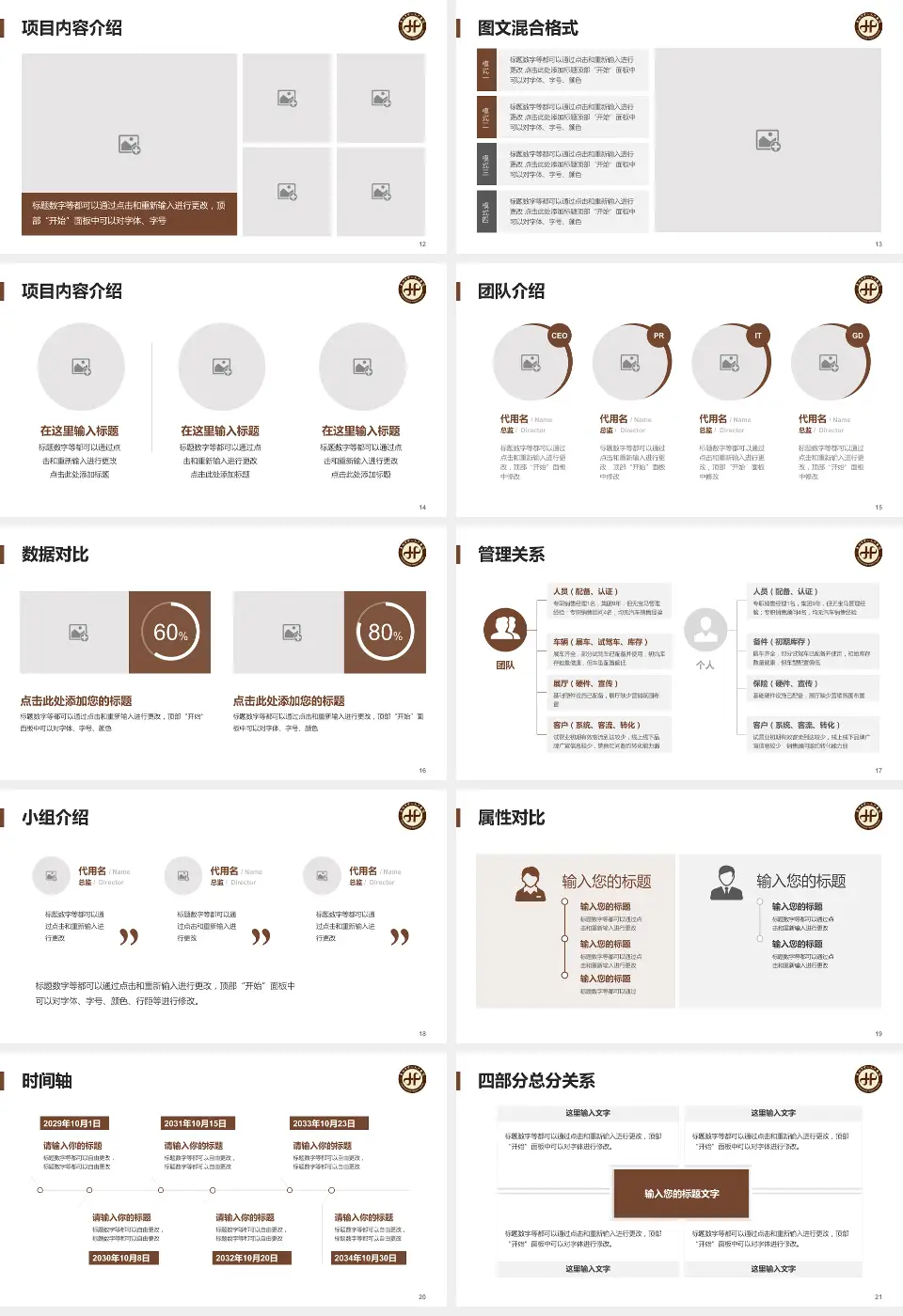 惠州市中心人民医院科室介绍与推广PPT模板16:9格式幻灯片预览图3