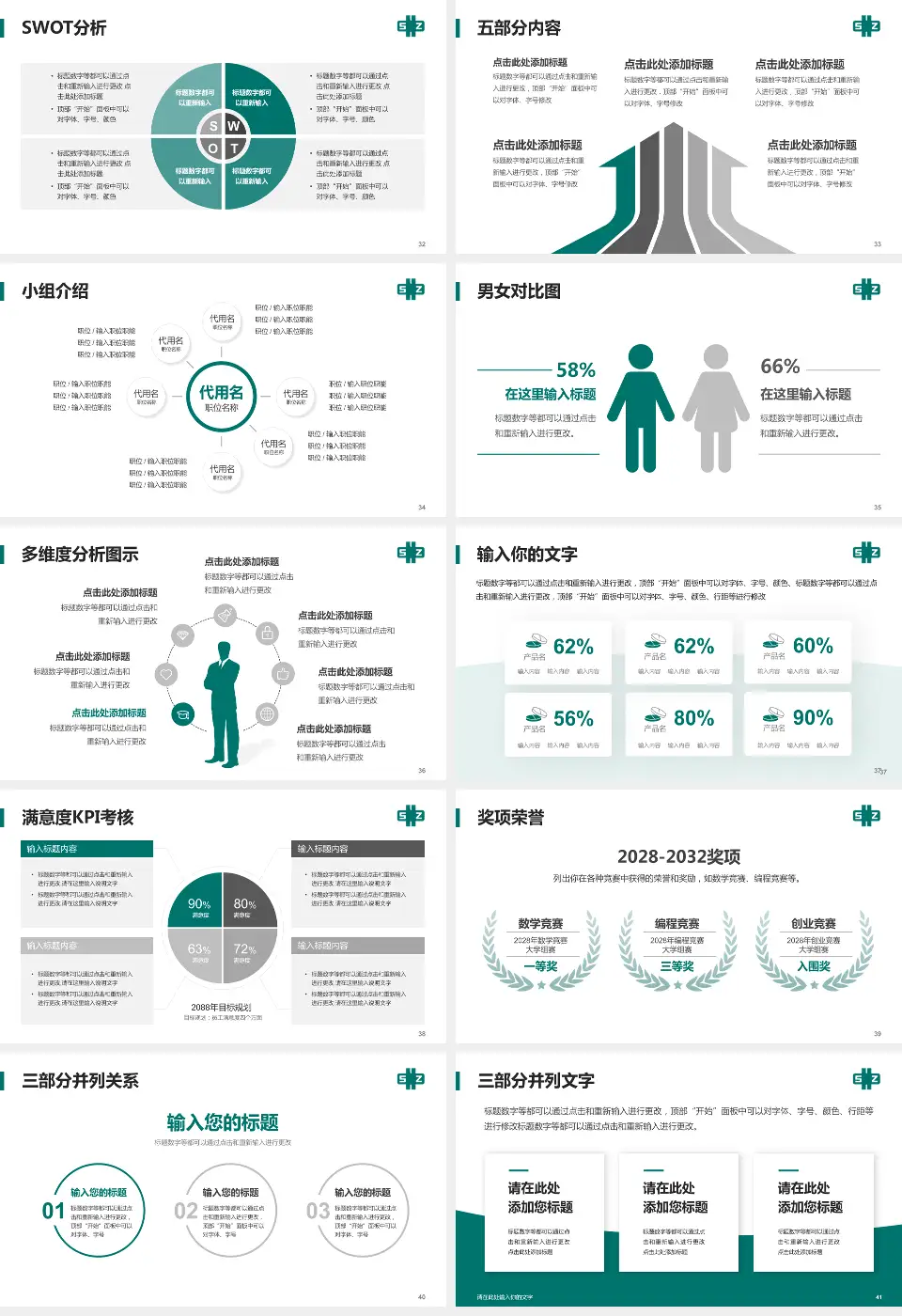 深圳市中医院光明院区医疗行业比赛专用PPT模板16:9格式幻灯片预览图5