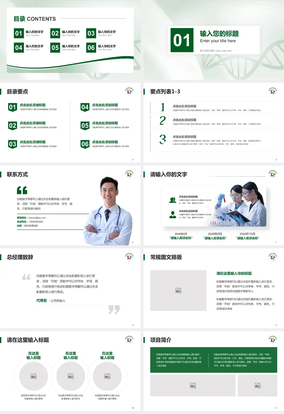 广州市花都区慢性病防治所项目申请与汇报PPT模板16:9格式幻灯片预览图2