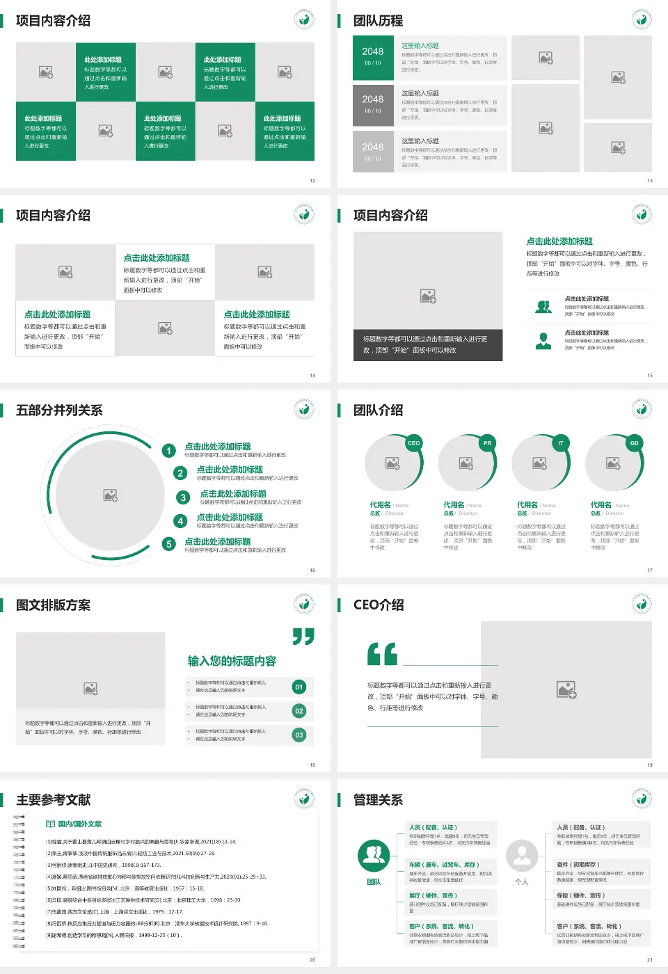 广州市越秀区妇幼保健院越华路总院医疗行业比赛专用PPT模板16:9格式幻灯片预览图3