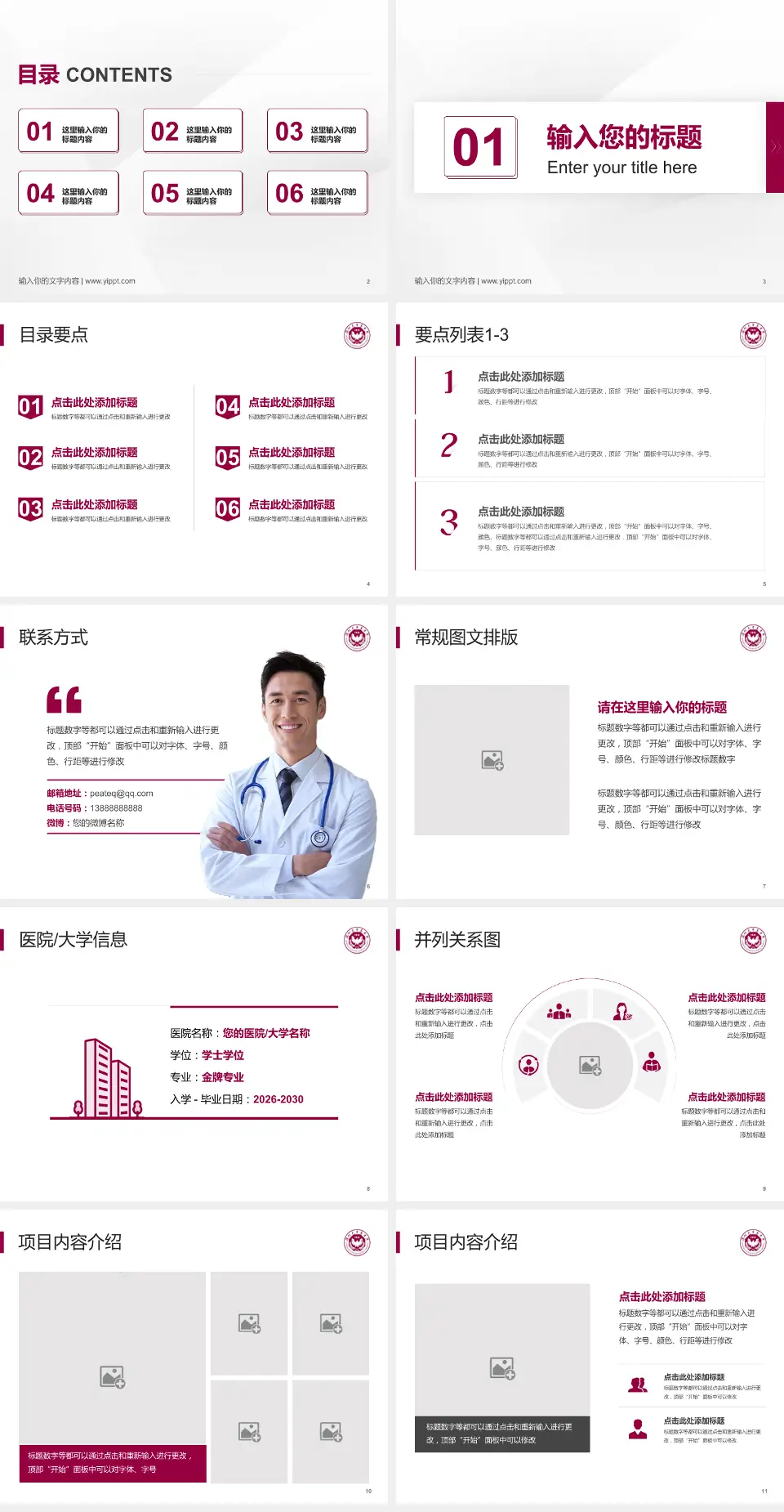 深圳大学总医院培训与教育PPT模板4:3格式幻灯片预览图2