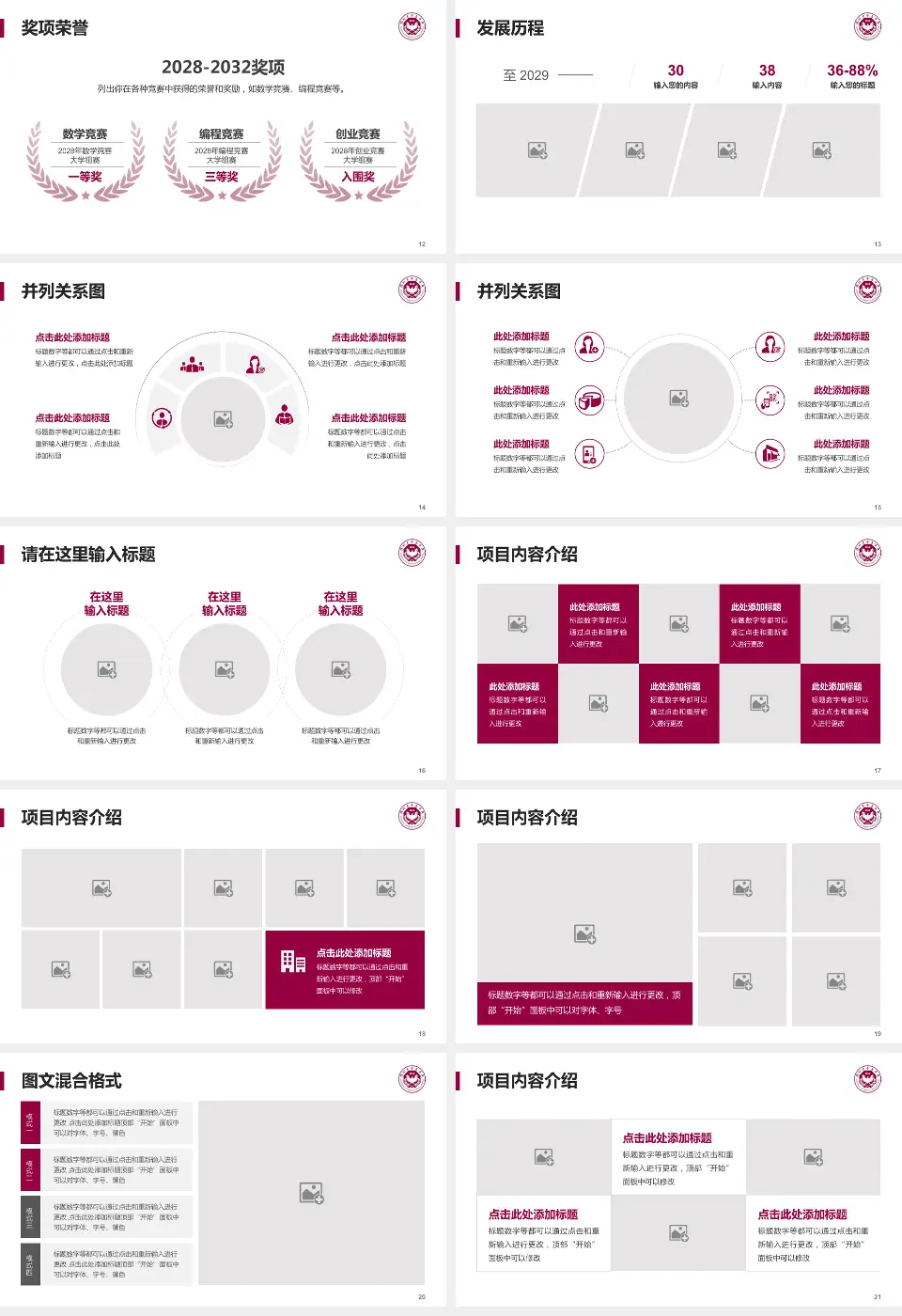 深圳大学总医院护理专业职业生涯规划PPT模板16:9格式幻灯片预览图3
