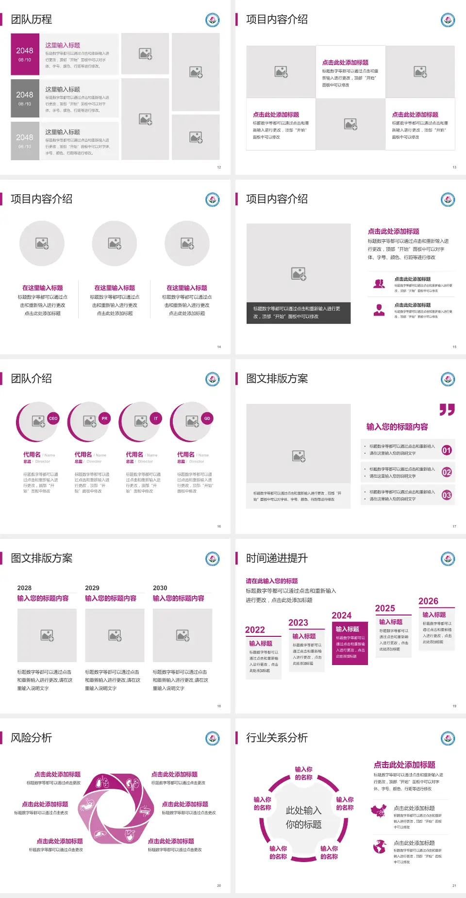 广州市白云区妇幼保健院个人求职应聘简历PPT模板4:3格式幻灯片预览图3
