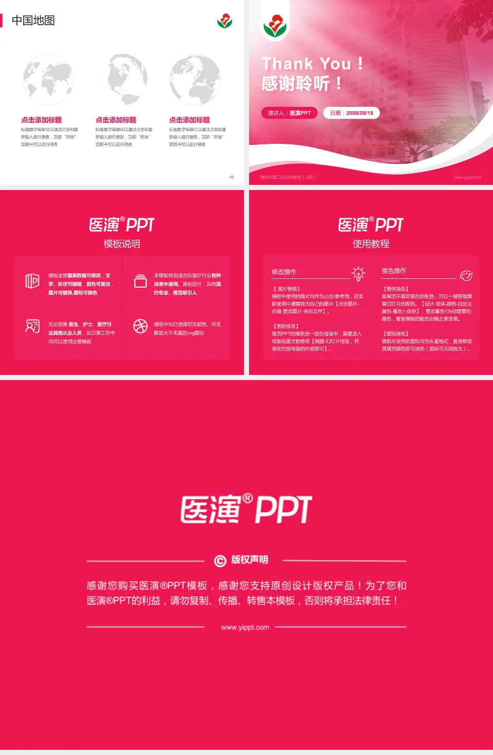 惠州市第二妇幼保健院（总院）会议与研讨会PPT模板4:3格式幻灯片预览图6