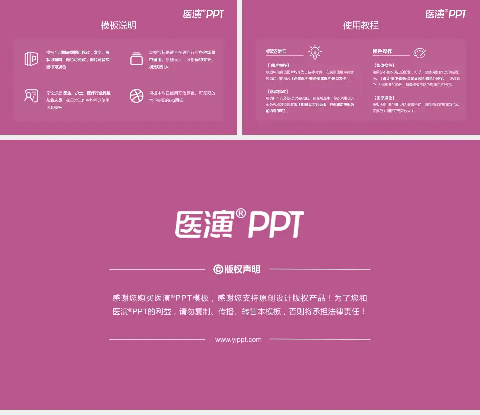 汕头市金平区金园妇幼保健院医院简介/日常通用PPT模板16:9格式幻灯片预览图8