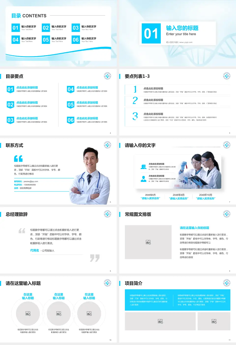 广州市妇女儿童医疗中心(儿童院区)项目申请与汇报PPT模板16:9格式幻灯片预览图2