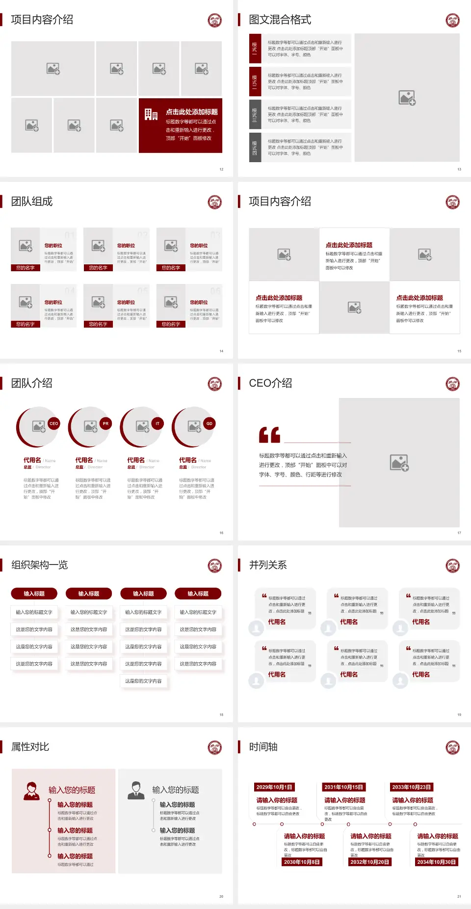 广州医科大学附属市八医院患者教育与指导PPT模板4:3格式幻灯片预览图3