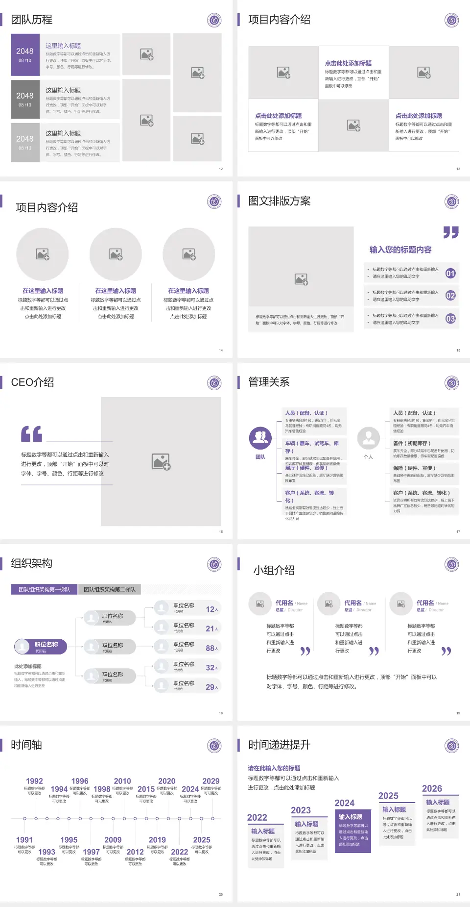 广东药科大学广州复星禅诚医院医院管理报告PPT模板4:3格式幻灯片预览图3