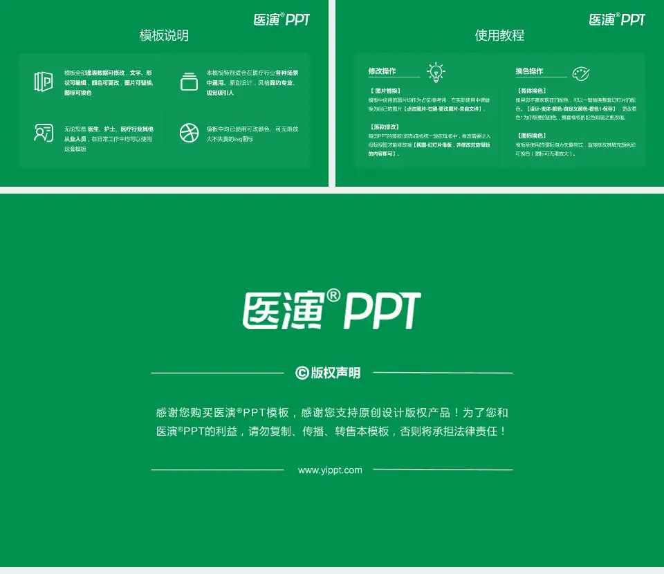 广州市番禺区化龙医院医院简介/日常通用PPT模板16:9格式幻灯片预览图8