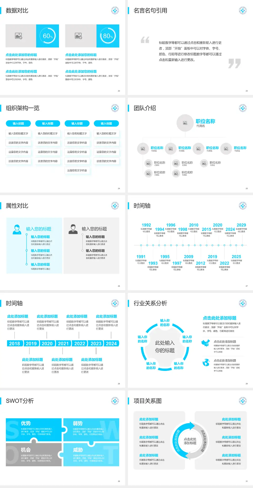 广州市妇女儿童医疗中心（珠江新城院区）医院简介/日常通用PPT模板4:3格式幻灯片预览图4