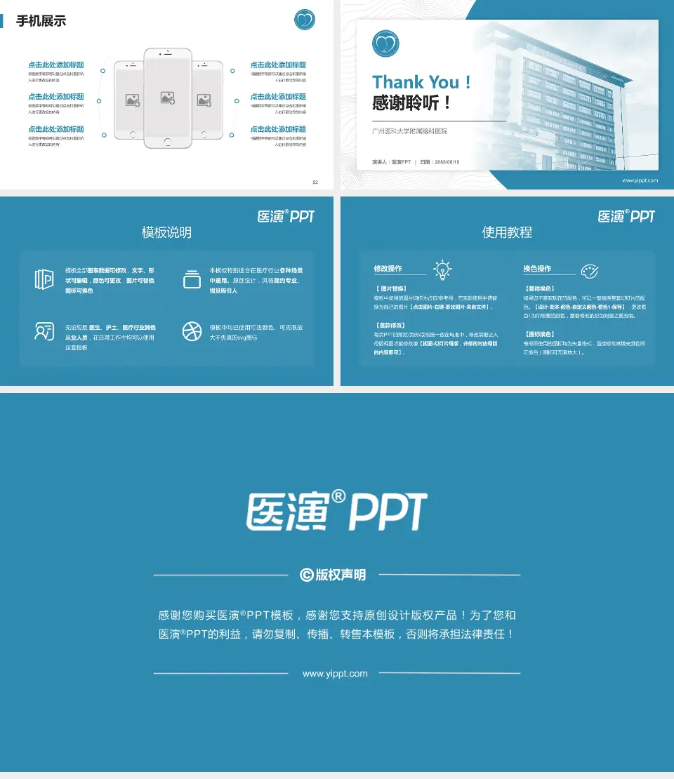 广州医科大学附属脑科医院医院管理报告PPT模板16:9格式幻灯片预览图7