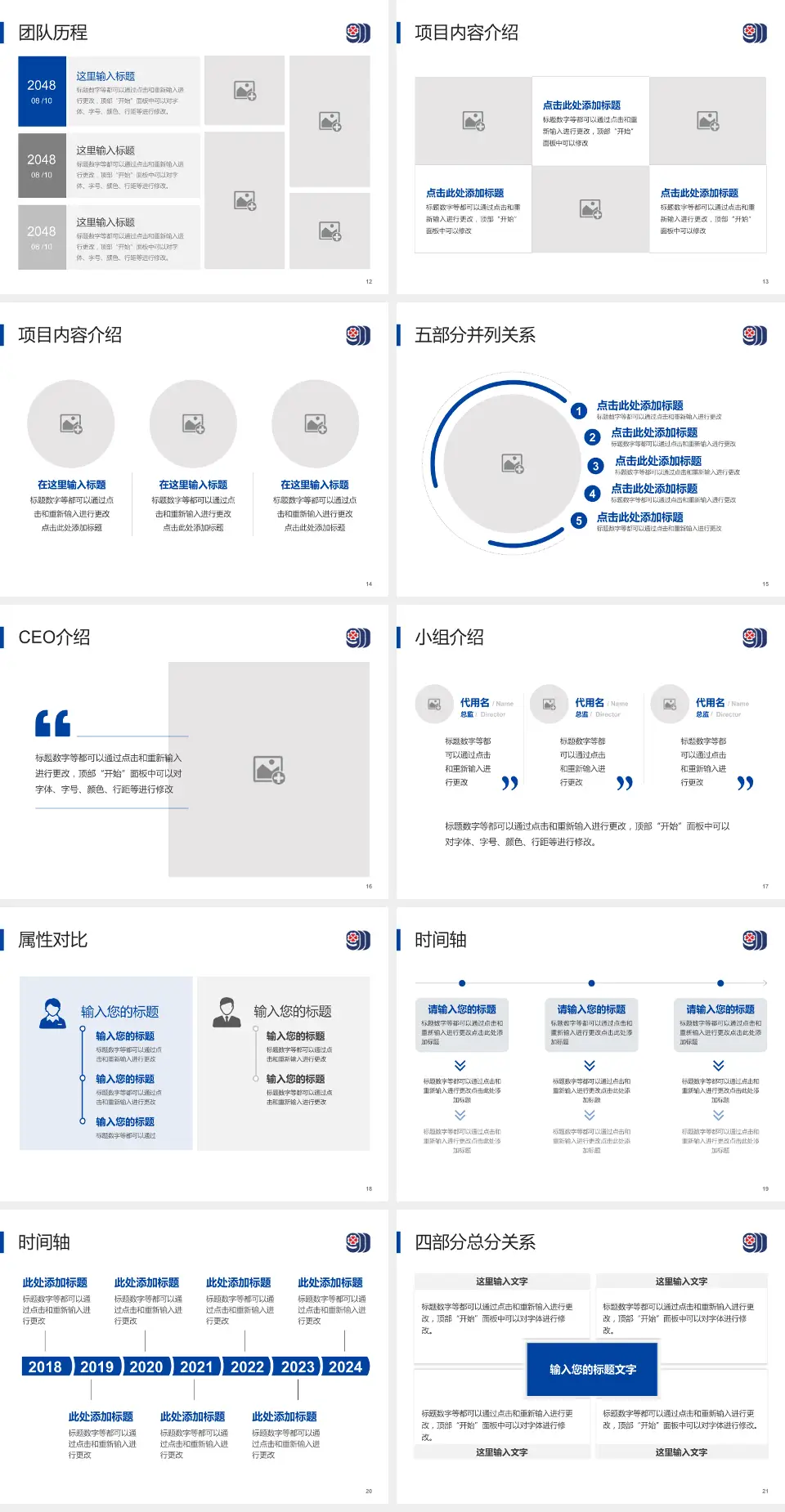 广东三九脑科医院科研成果展示PPT模板4:3格式幻灯片预览图3