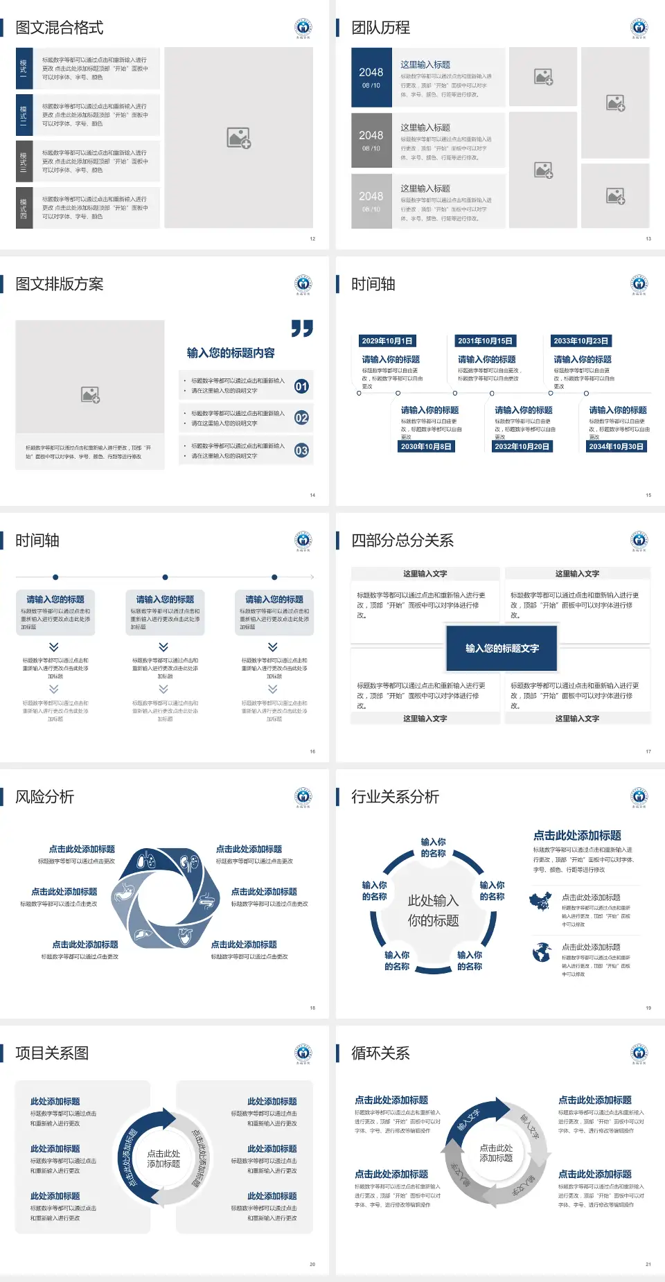 广东省人民医院惠福分院项目申请与汇报PPT模板4:3格式幻灯片预览图3