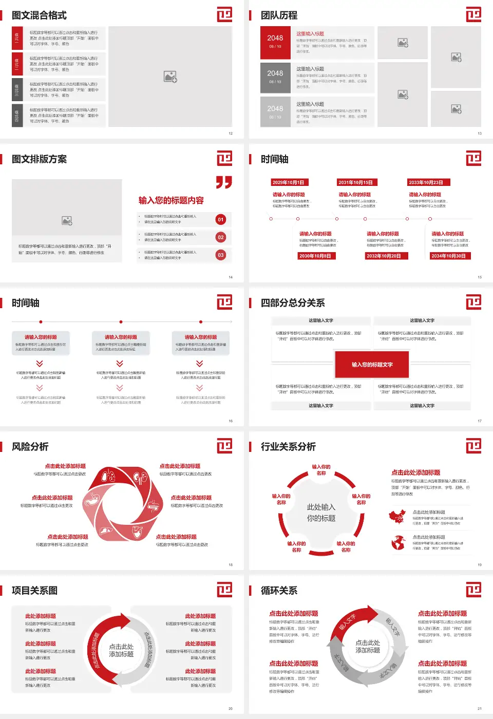 广州市正骨医院项目申请与汇报PPT模板16:9格式幻灯片预览图3