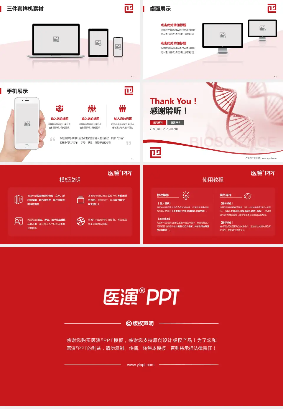 广州市正骨医院项目申请与汇报PPT模板16:9格式幻灯片预览图6