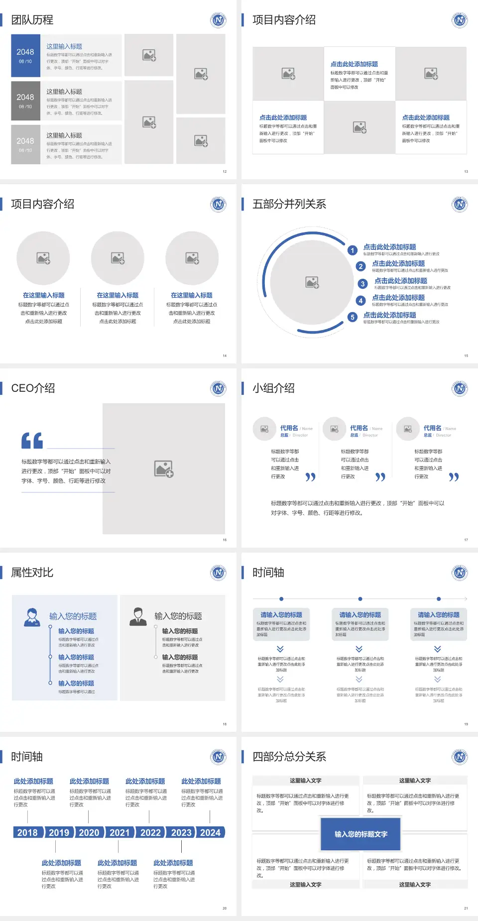 广州市南沙区第一人民医院科研成果展示PPT模板4:3格式幻灯片预览图3