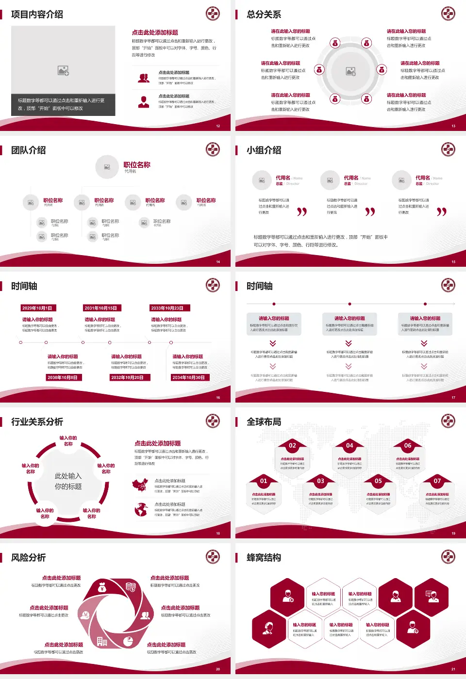南方医院太和分院会议与研讨会PPT模板16:9格式幻灯片预览图3