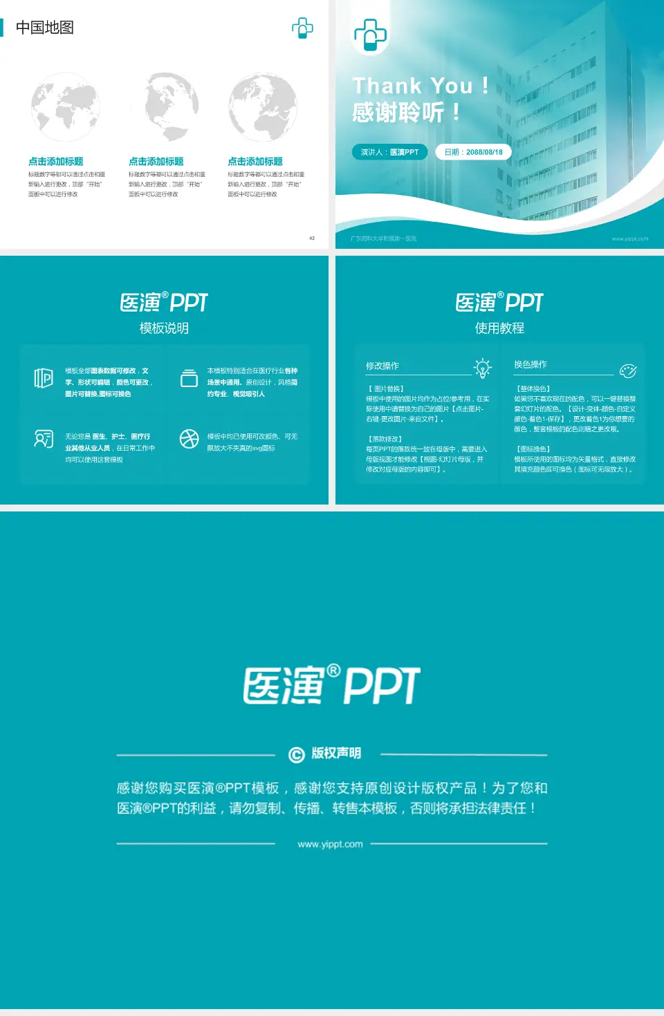 广东药科大学附属第一医院会议与研讨会PPT模板4:3格式幻灯片预览图6