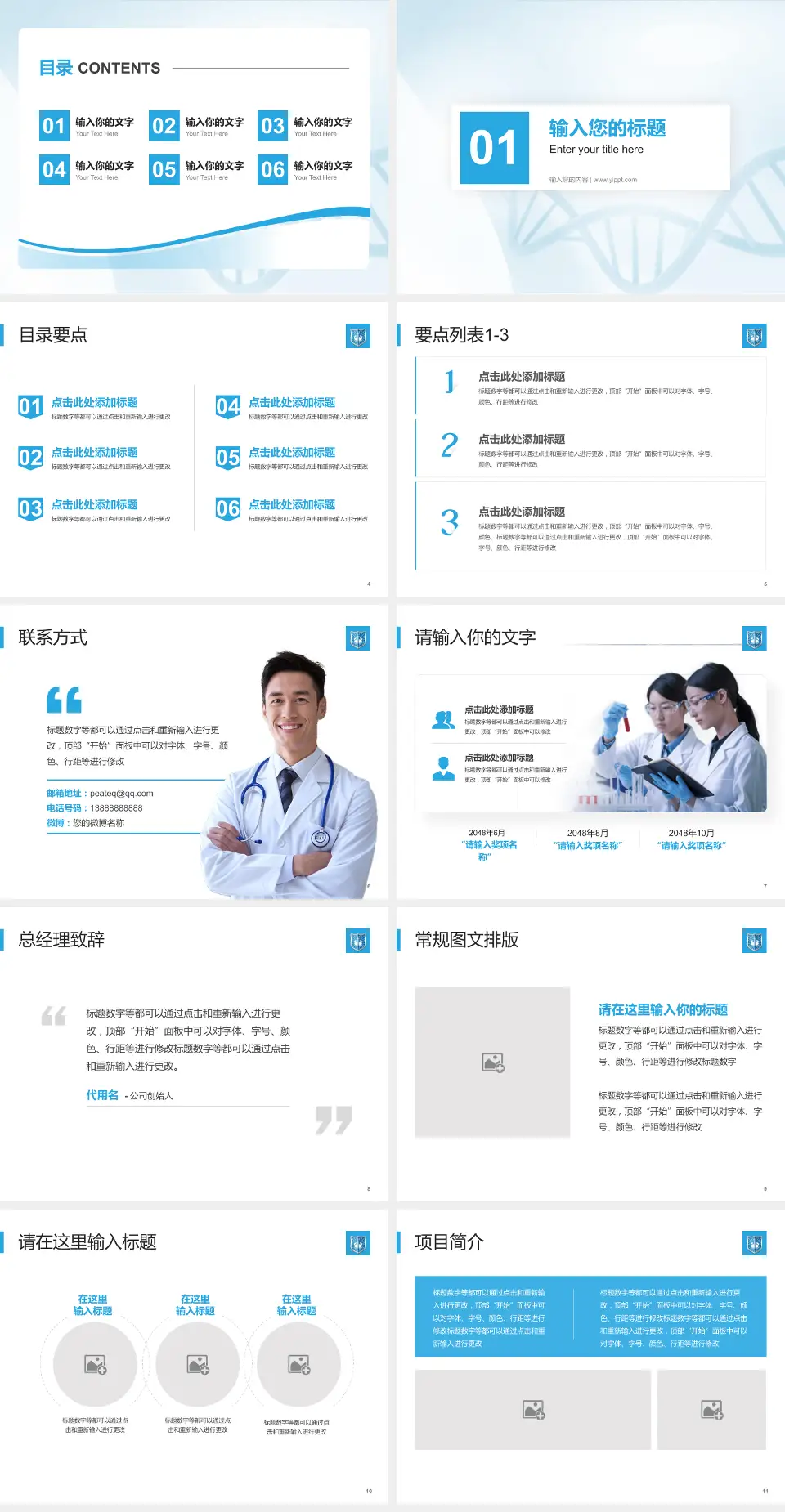 广州医科大学附属肿瘤医院项目申请与汇报PPT模板4:3格式幻灯片预览图2