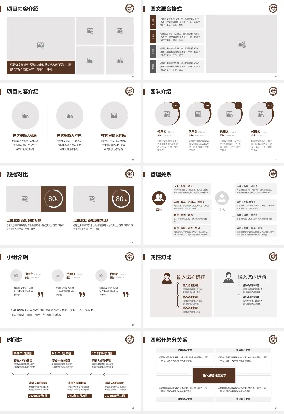 博罗县人民医院科室介绍与推广PPT模板16:9格式幻灯片预览图3