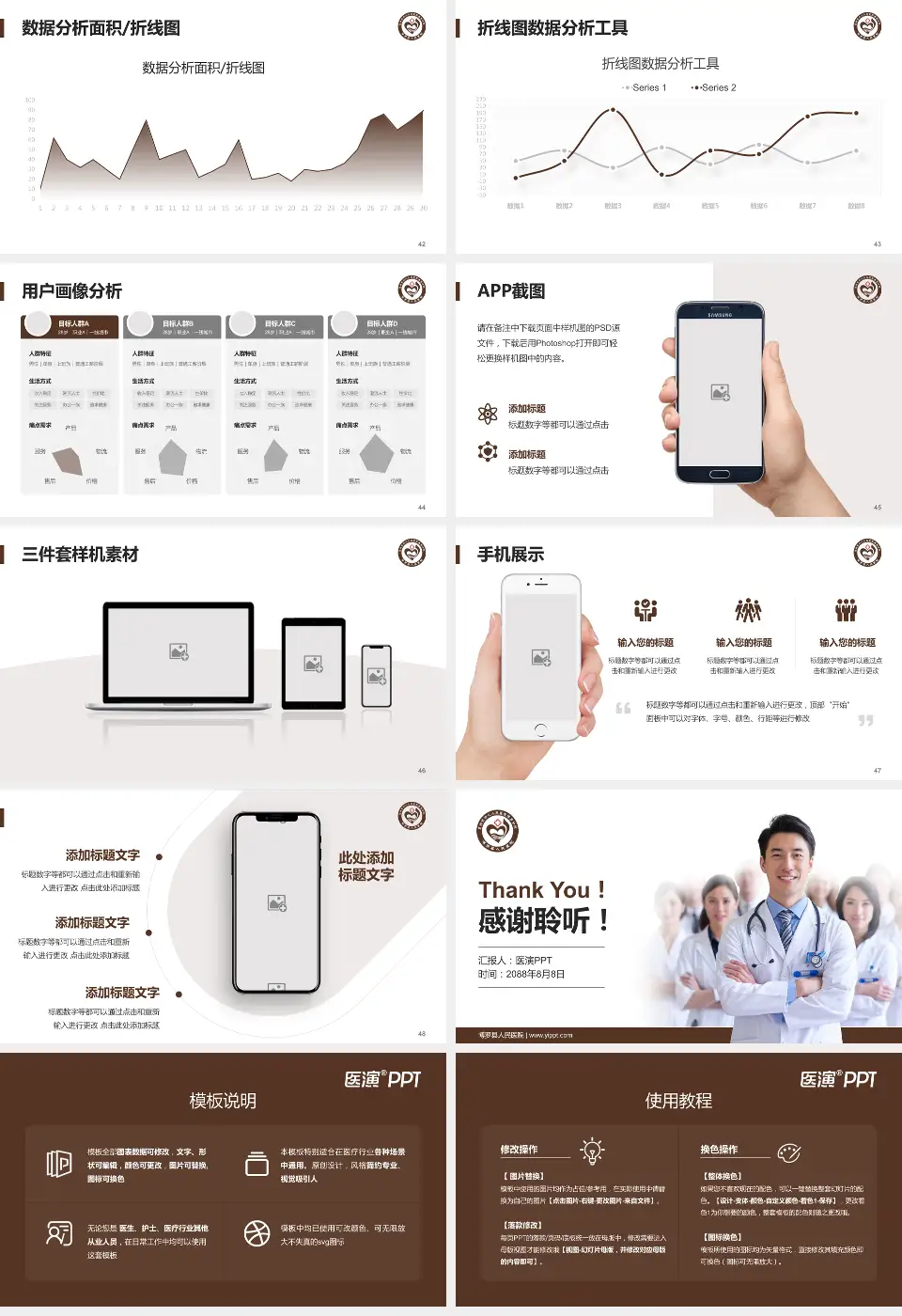 博罗县人民医院科室介绍与推广PPT模板16:9格式幻灯片预览图6