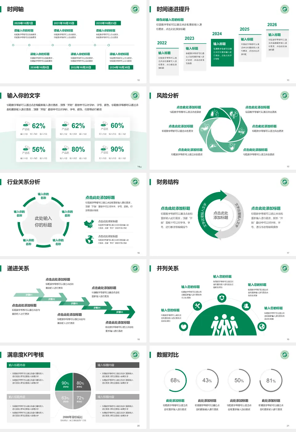 增城市新塘医院病例分享与讨论PPT模板16:9格式幻灯片预览图3